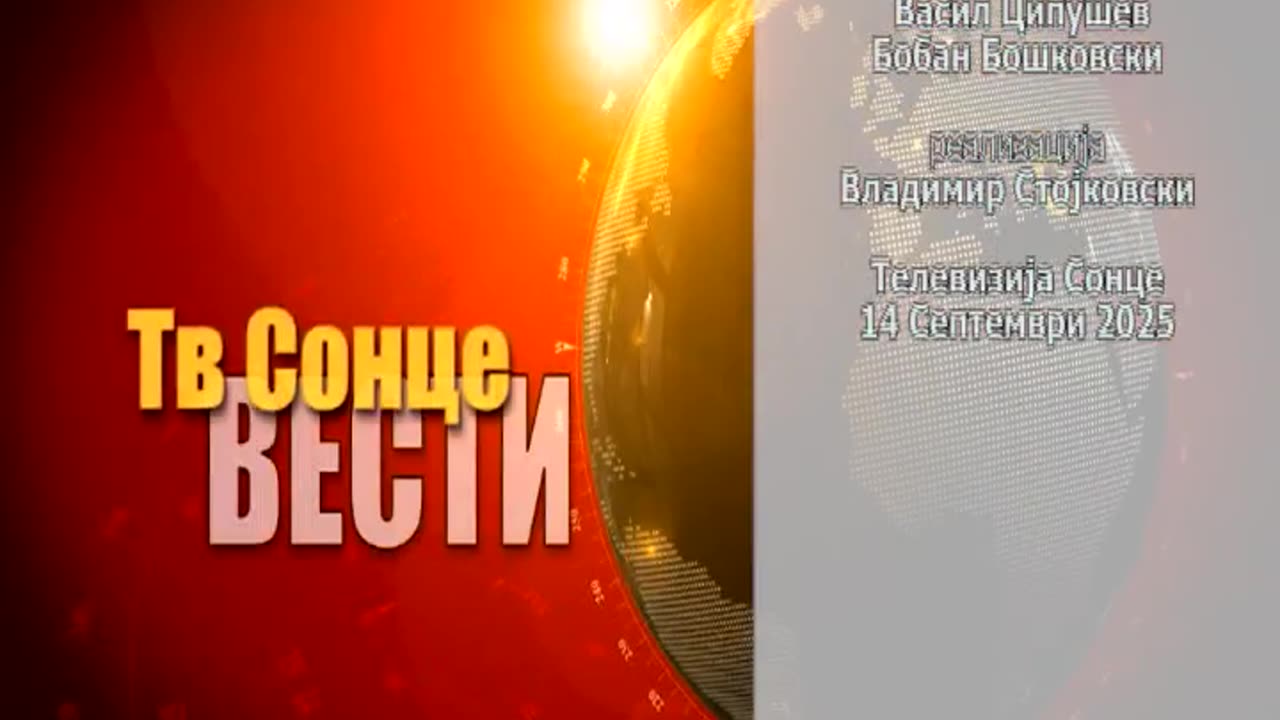 Vesti 14.09.2025