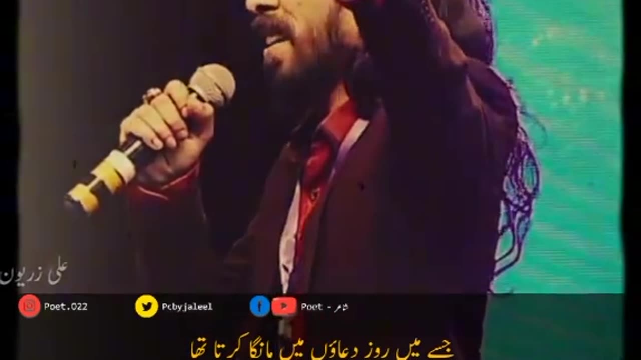 Urdu poetry