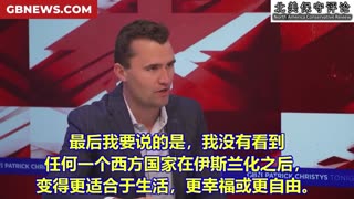 查理·柯克：伊斯兰教与西方不相容，引进数百万穆斯林无异于自杀！