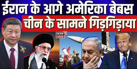Iran and israil war