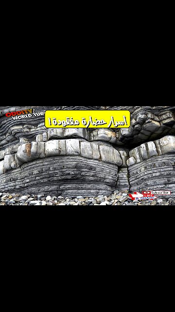 المدهين الله: حقائق صادمة تكشف أسرار الحضارة المفقودة #تاريخ #غموض #حضارات