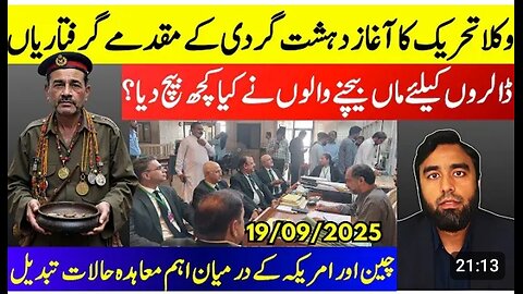 Big Trouble For Company Sarkar** 5 Judges Changed The Game | What Has Hafiz Sold To Saudi Arabia
