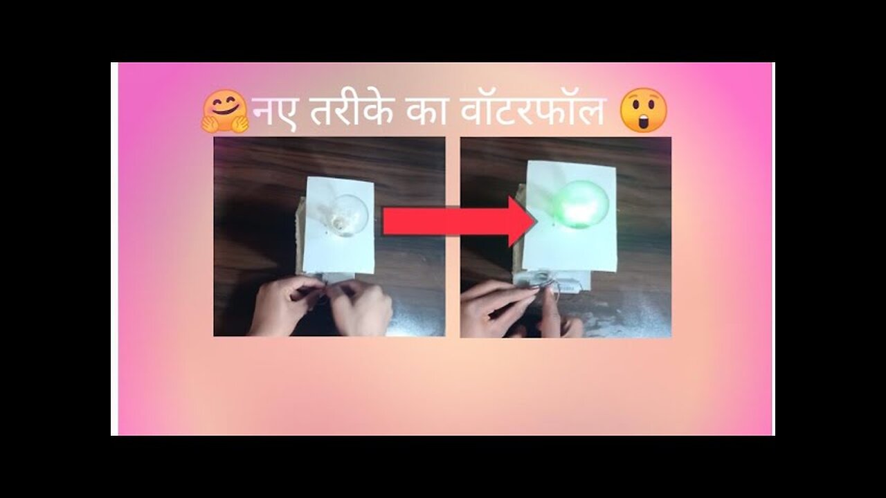 how to make waterfall