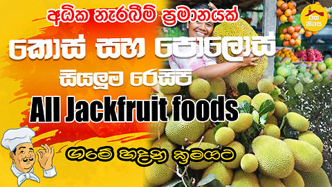 All jackfruit foods by Rasa niwasa
