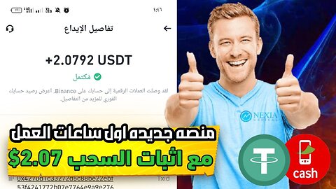 شرح ومراجعة لمنصة تعدين جديدة عن طريق محفظة trust wallet ومشاركة تجربتي الشخصية علي الموقع BNB mining