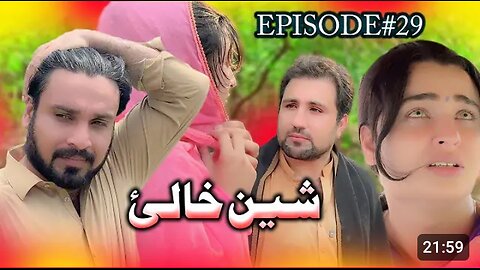 Sheen khalay drama EP 29 #drama #pashto #like