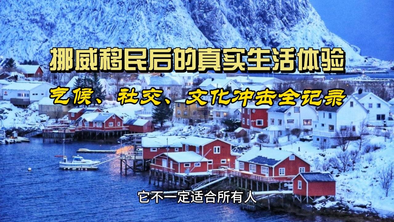 Real life experience after immigration to Norway