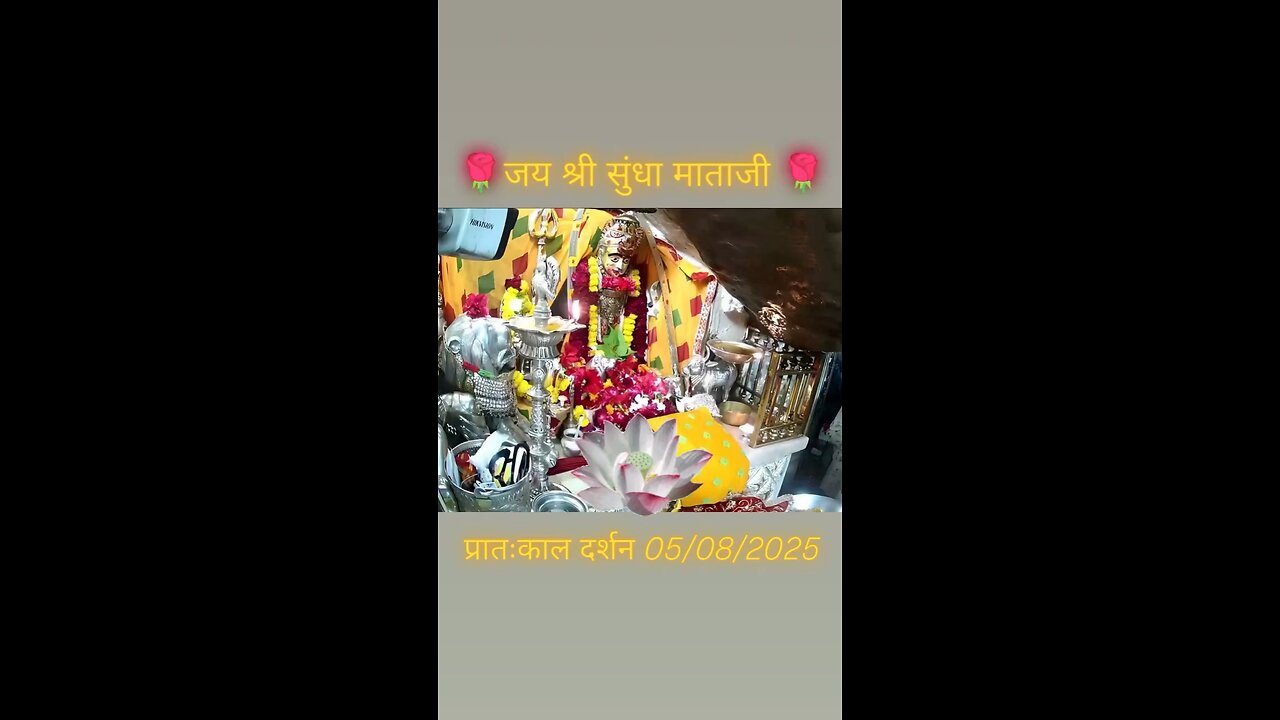 5.8.2025 SUNDHA MATA AARTI DARSHAN