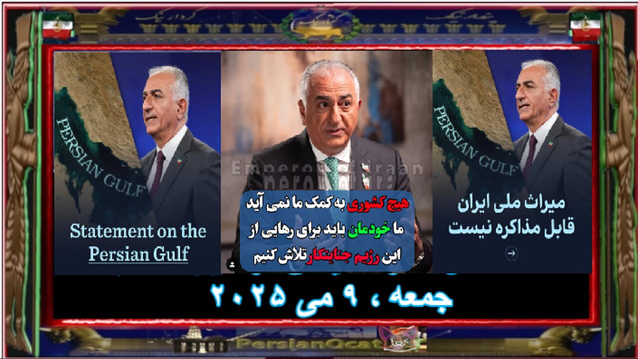 HRH iterveiw with fox News on May , 2025