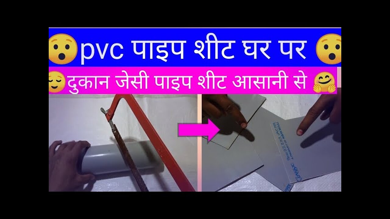 how to make pvc sheets