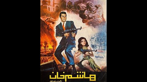 فیلم هاشم خان – ۱۳۴۵