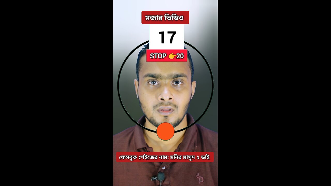 Stop 20 | ২০নং সংখ্যাটি ভাসান ১১৭ 🧩✅ #reels #viralreels #circle #puzzle #tending #foryou