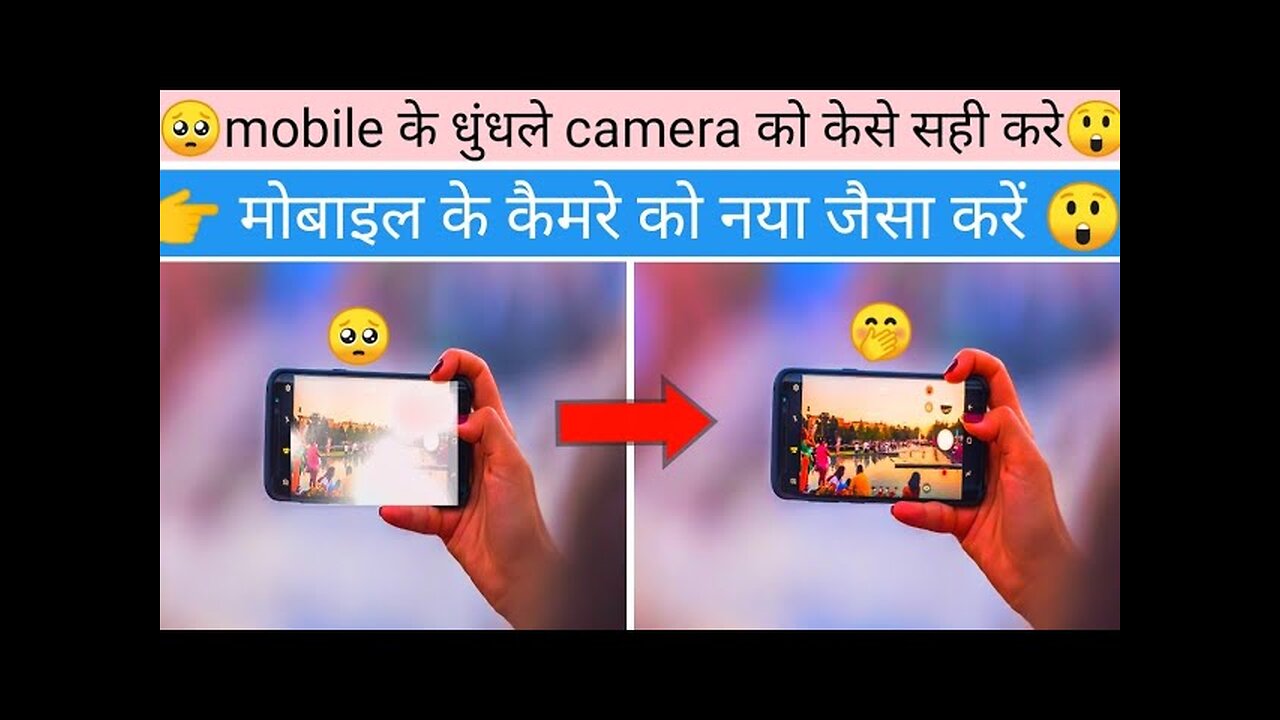 mobile camera clean