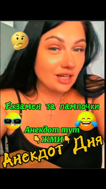 A joke from Marina about the Exam and light bulbs