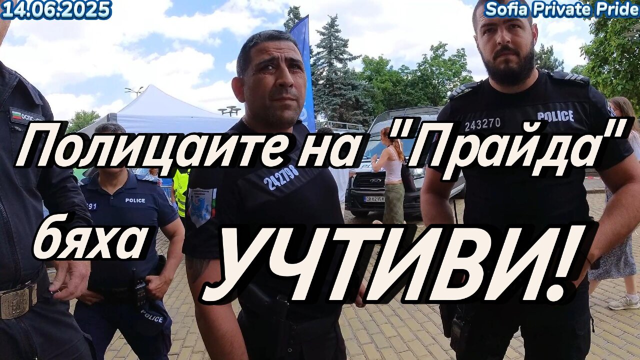 Извън "ШенГей" сме тримата отново! Сблъсък с Нагъл и Прост Общак и ПРОВЕРКА от Учтиви Полицаи!