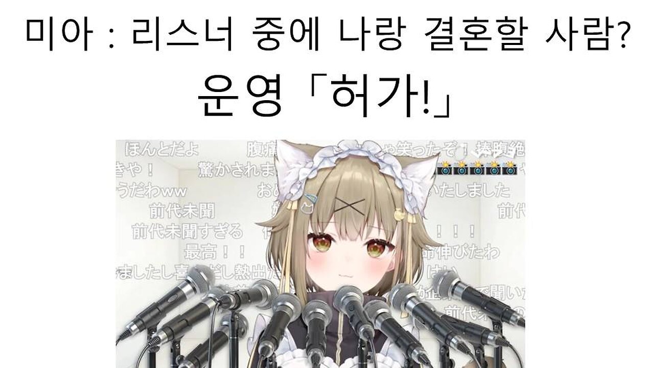 리스너랑 결혼하겠다는 코난 미아 그리고 그걸 또 허가한 운영 대환장 파티