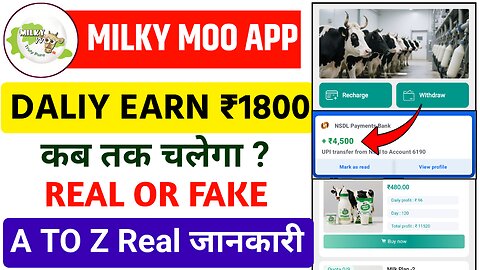 Milky moo earning app | Milky moo app real or fake | Milky moo app kab tak chalega | new earning app