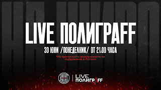 LIVE ПолиграFF / еп. 78