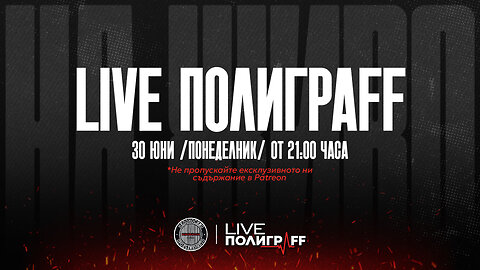 LIVE ПолиграFF / еп. 78