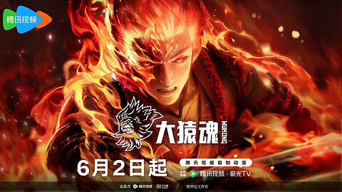 "Great Ape Soul" Official Trailer | Sun Wukong's Prequel Premieres June 2 | 西行纪《大猿魂》预告