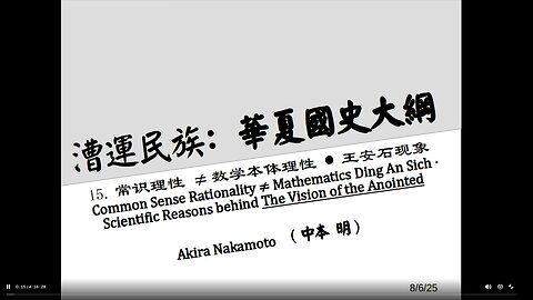 漕运民族：华夏国史大纲（十五）常识理性=/=数学本体理性 · 王安石现象 #无穷级相变 Infinite-order phase transition #微观正确宏观错误 #王安石现象 #选票王权