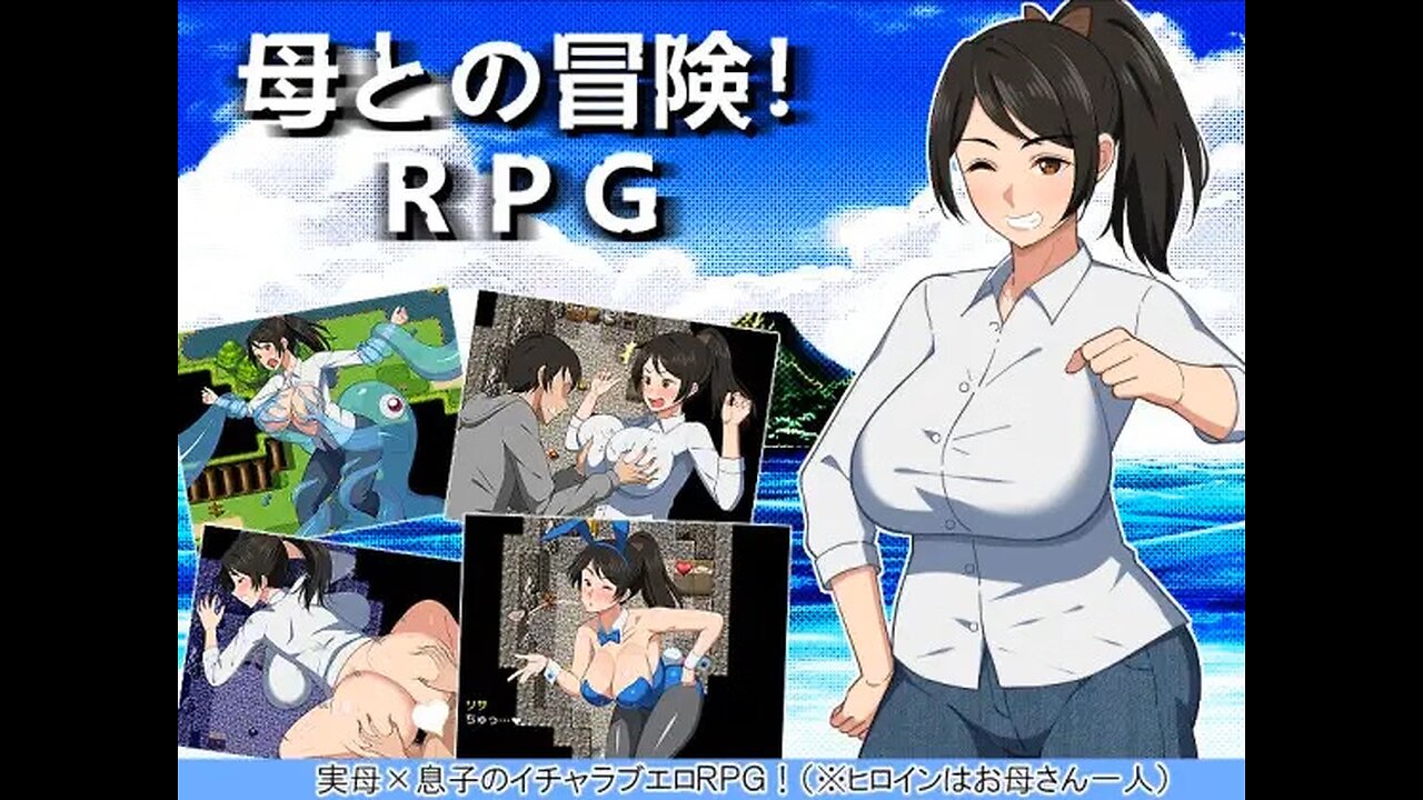 母との冒険!RPG / Adventure with Mother! RPG v1.0 [haruharutei] [English] PC Download