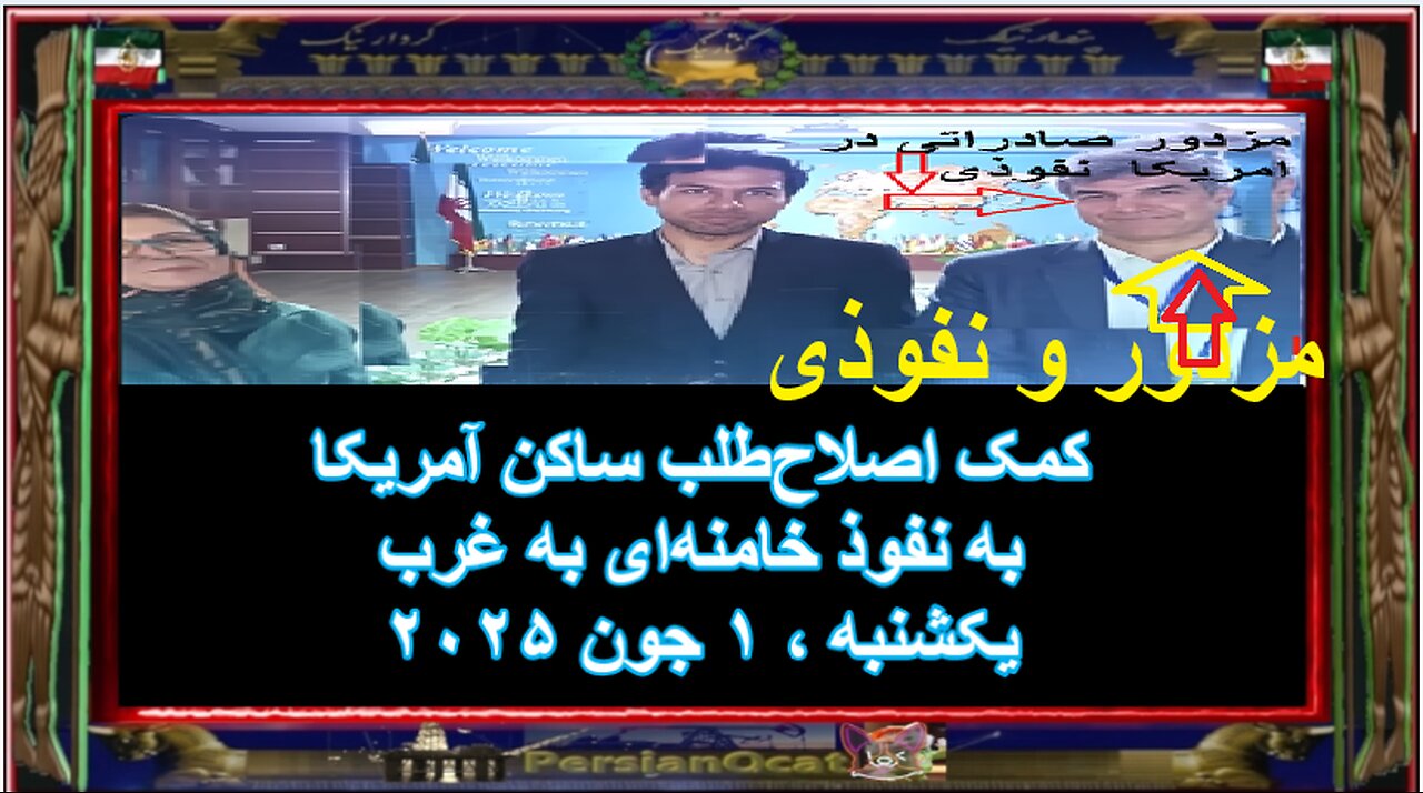 کمک اصلاح‌طلب ساکن آمریکا به نفوذ خامنه‌ای به غرب