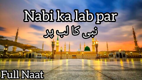 Nabi ka lab par beautiful naat