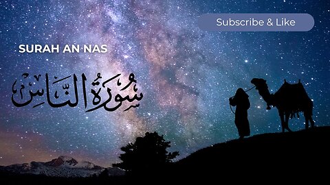 Surat An-Nas || سورة الناس || Quran Tilawat Surat An-Nas Tilawat