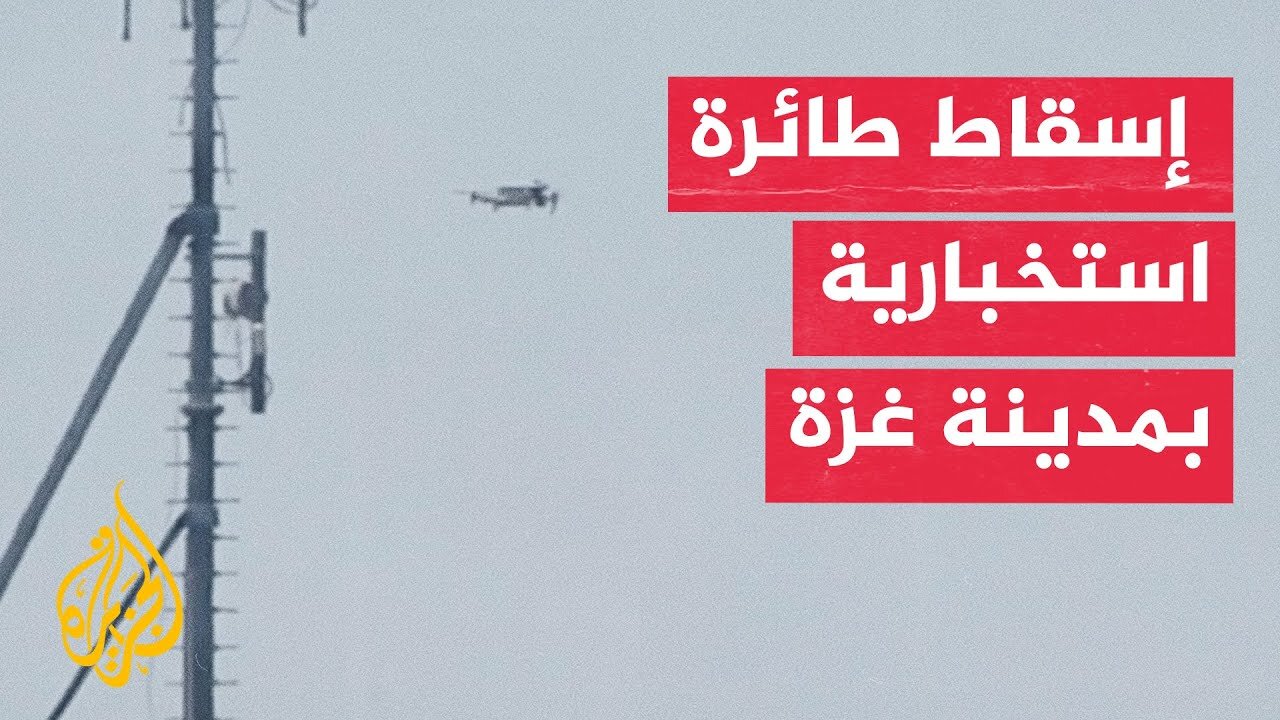 سرايا القدس_ إسقاط طائرة استخبارية صهيونية وقصف جنود الاحتلال شرق حي التفاح