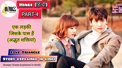 PART-4 A Girl with Supernatural Powers (हिन्दी में) K-Drama Explained in Hindi Love TRIANGLE