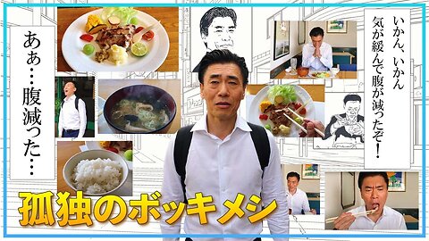 【孤独のボッキメシ】豚の麹漬け