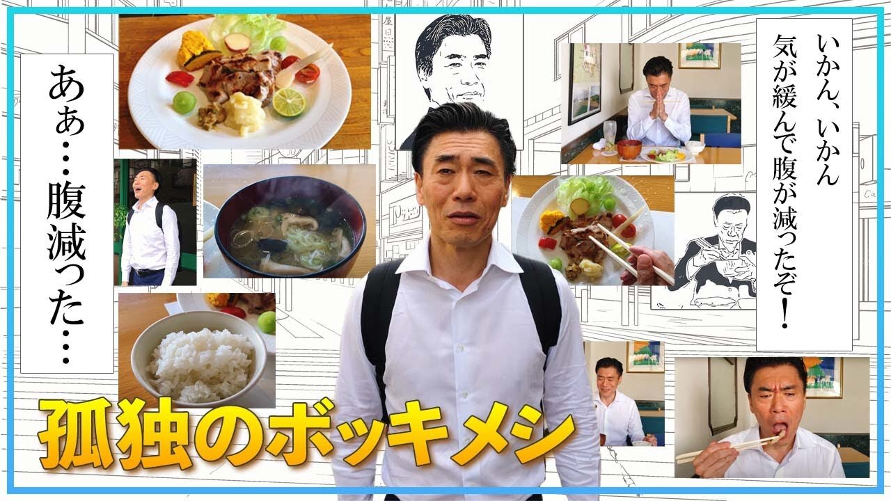 【孤独のボッキメシ】豚の麹漬け