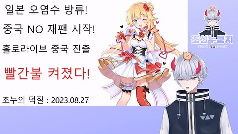 다시 한번 물거품처럼 사라진 야고의 꿈 중국 재진출 무산 됐다!