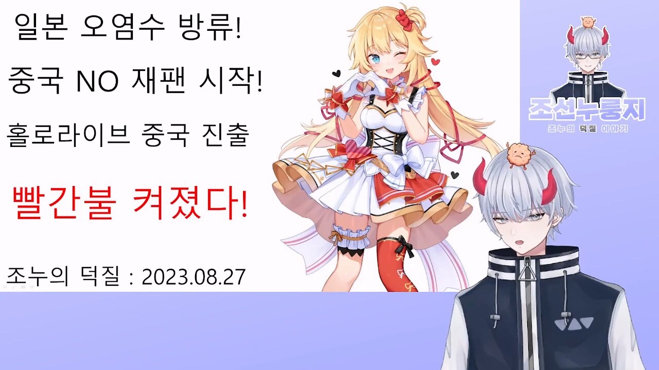 다시 한번 물거품처럼 사라진 야고의 꿈 중국 재진출 무산 됐다!
