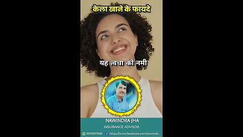 kela khane k fayda
