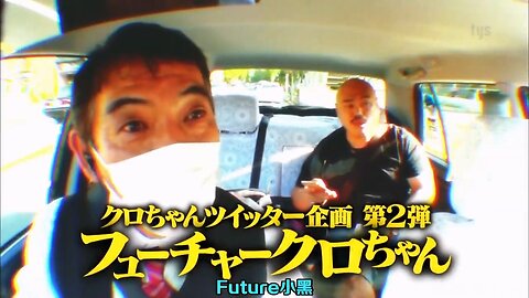 【中字】水曜日的Downtown 171227 2HSP - 小黑推特企劃第2彈 未來小黑