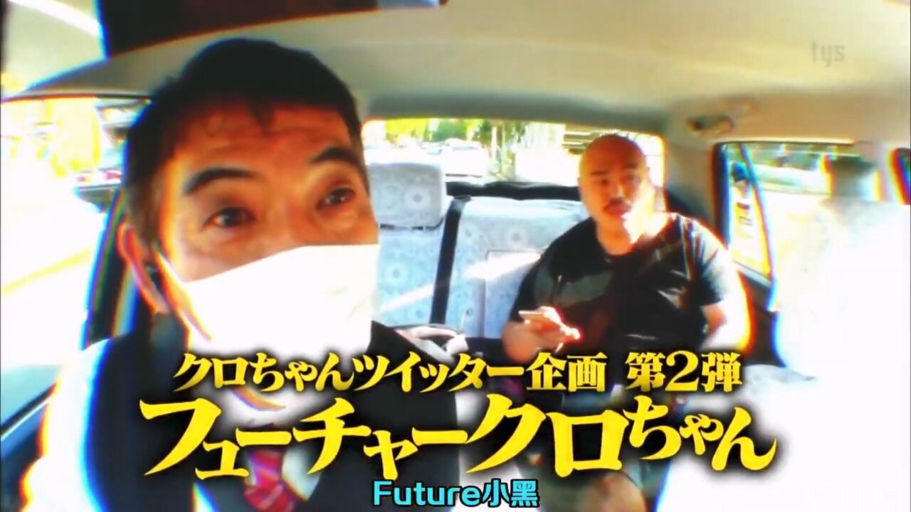 【中字】水曜日的Downtown 171227 2HSP - 小黑推特企劃第2彈 未來小黑
