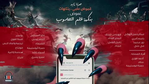 غموض .. بنكهة علم الحاسوب ⧸⧸ شيطان لابلاس ⧸⧸ م. حمزة زايد