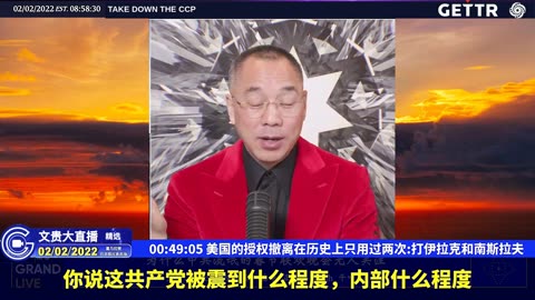 （九）美国的授权撤离在历史上只用过两次打伊拉克和南斯拉夫【2022年02月02日文貴大直播精选】
