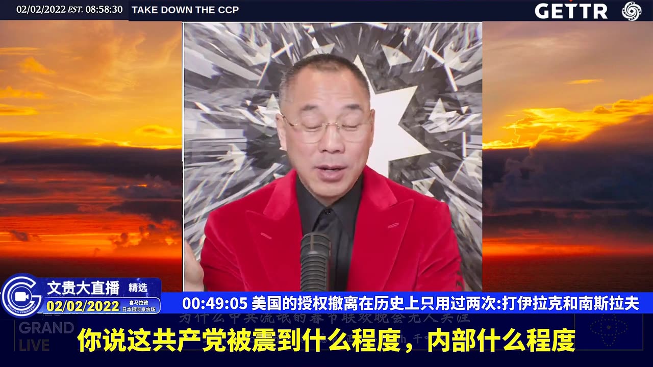 （九）美国的授权撤离在历史上只用过两次打伊拉克和南斯拉夫【2022年02月02日文貴大直播精选】