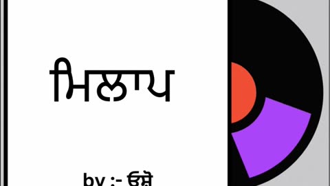 ਮਿਲਾਪ || By : ਓਸ਼ੋ
