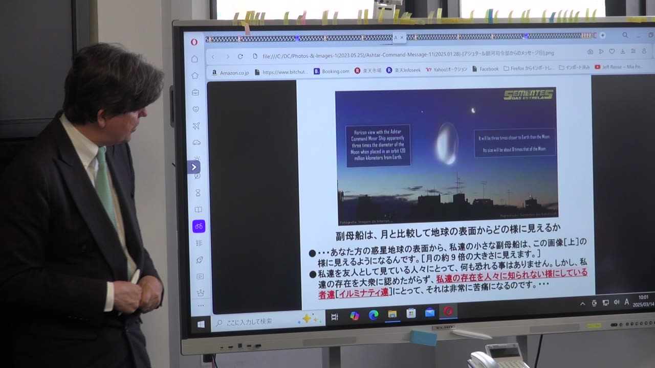 ㉗2025.03.14「地球外の知的生命体」及び「私達の惑星,太陽系と銀河系全体における[善]と[悪]との戦いとその間もない結末」の(ﾊﾟｰﾄ6)[シリウス種族とアシュタール銀河司令部からの伝言]