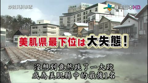 秘密のケンミンSHOW - 妙國民糾察隊-秘密美食-愛媛&群馬縣民真相&突如其來的調職令第2季-石川 第2話