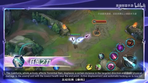 Patch 6.2 New Enchantment & Adjustment - Wild Rift