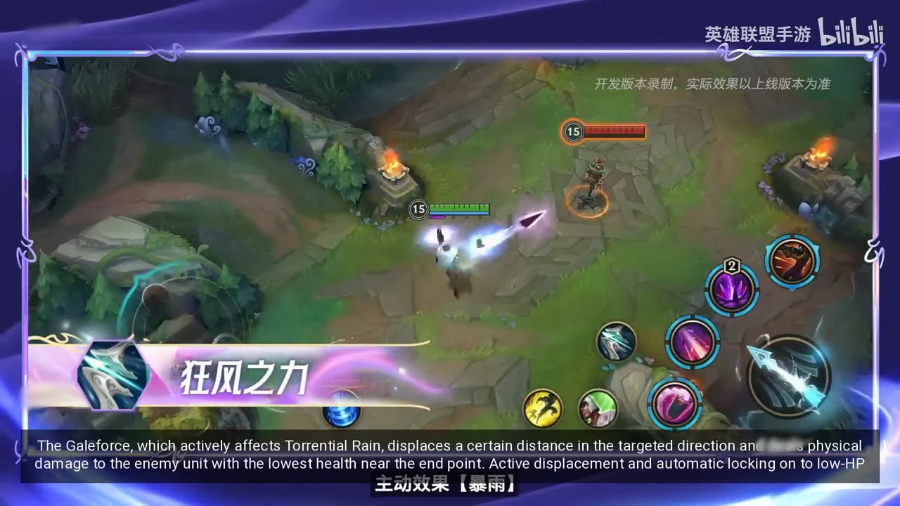Patch 6.2 New Enchantment & Adjustment - Wild Rift