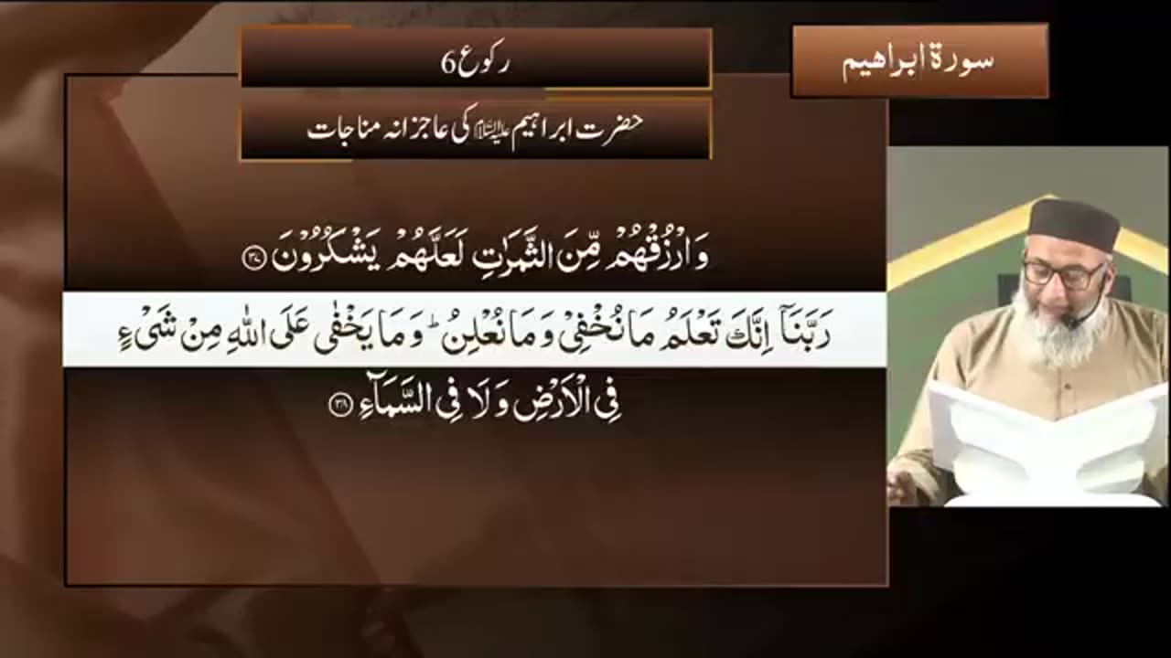 DTQ2025 | Night 15 | Session 4 | Surah Ibrahim: 13 | Shujauddin Sheikh