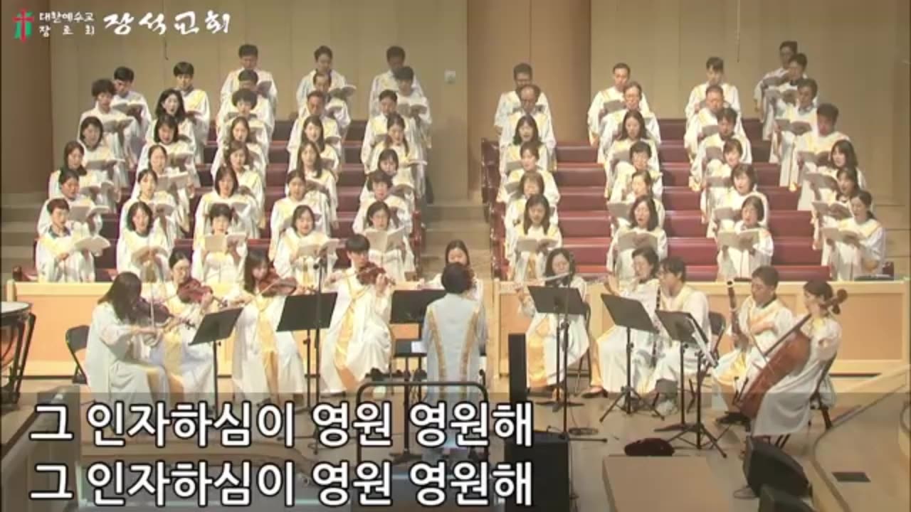 찬양하라 Praise to the Lord