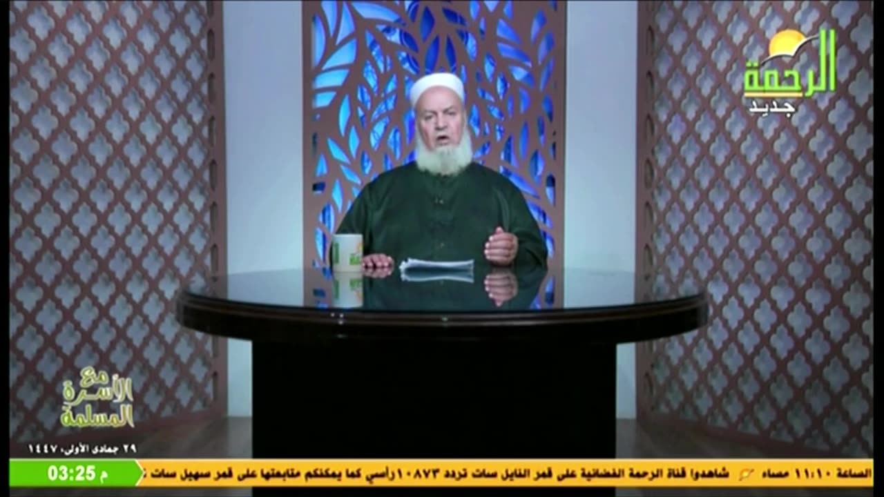 البث المباشر لقناة الرحمة الفضائية