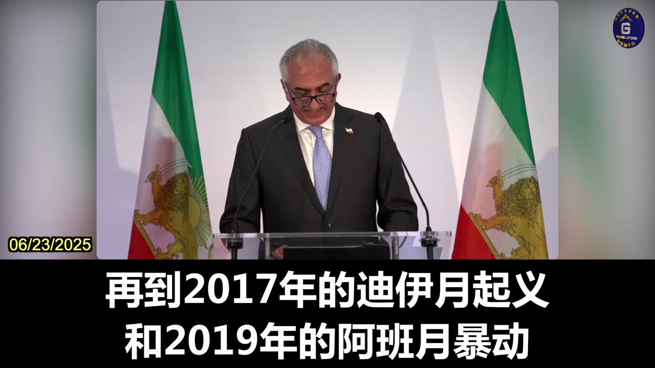 Iran's Exiled Crown Prince: Iranians Are Fighting for Freedom